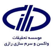 موسسه تحقیقات واکسن و سرم‌سازی رازی